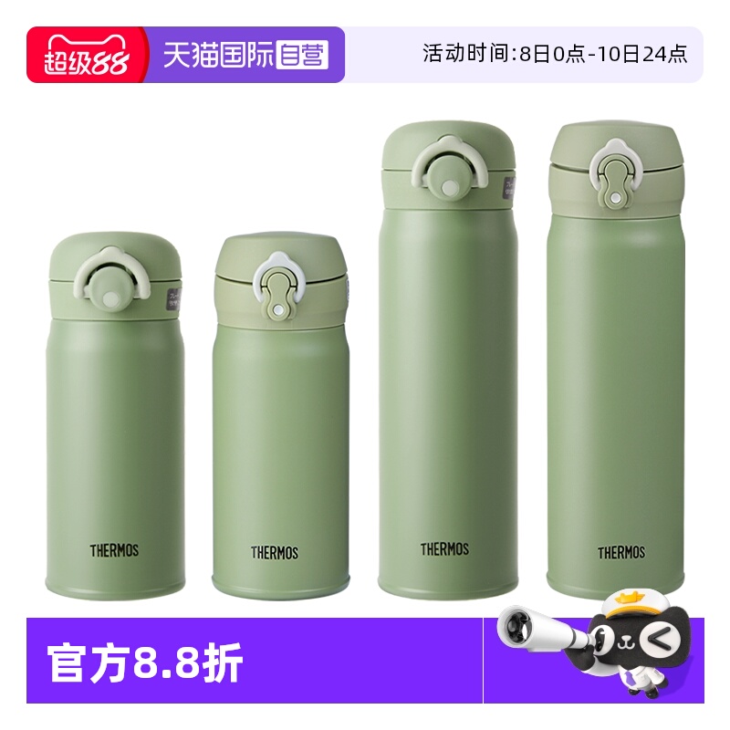 THERMOS/膳魔师保温杯牛油果色
