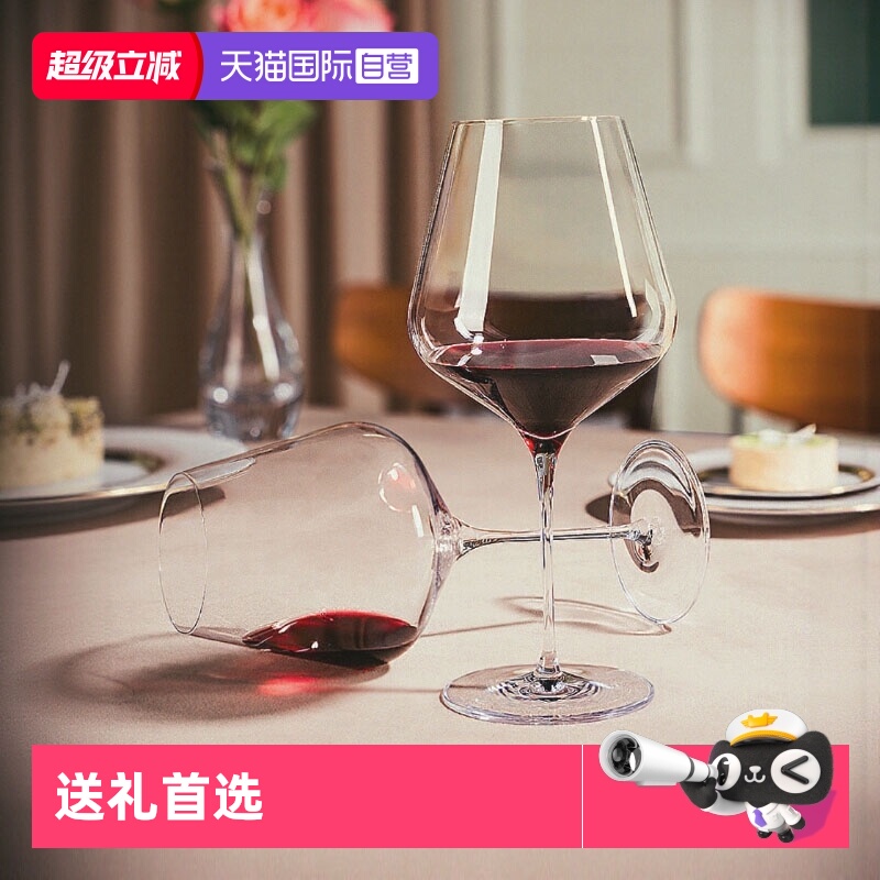 stolzle德国进口水晶红酒杯
