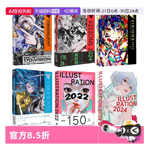 【自营】日本pixiv插画年鉴2025 VISIONS 2025 ILLUSTRATORS BOOK P站插画师画册作品合集 掲載作家170名 插画年鉴 特别版