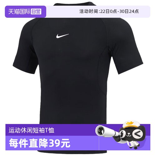 自营短袖短袖Nike透气男
