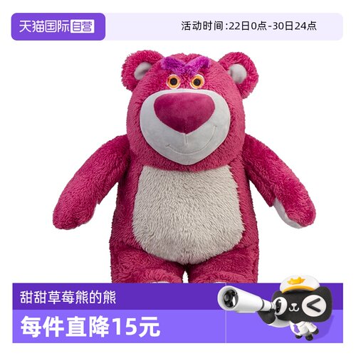 迪士尼草莓熊毛绒公仔有香味