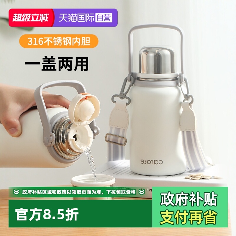 大容量保温壶 便携泡茶水壶 冲奶泡茶