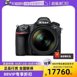 【自营】尼康d850单反相机 d850尼康全画幅相机专业摄影尼康 d850