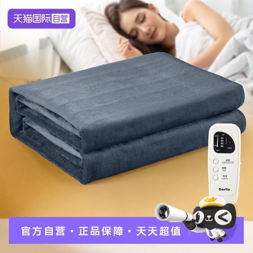德国Gerllo电热毯单人单控可水洗