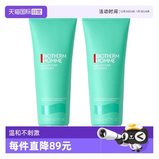 水动力洁面膏125ml 碧欧泉男士 BIOTHERM 2洁面乳毛孔清洁 自营