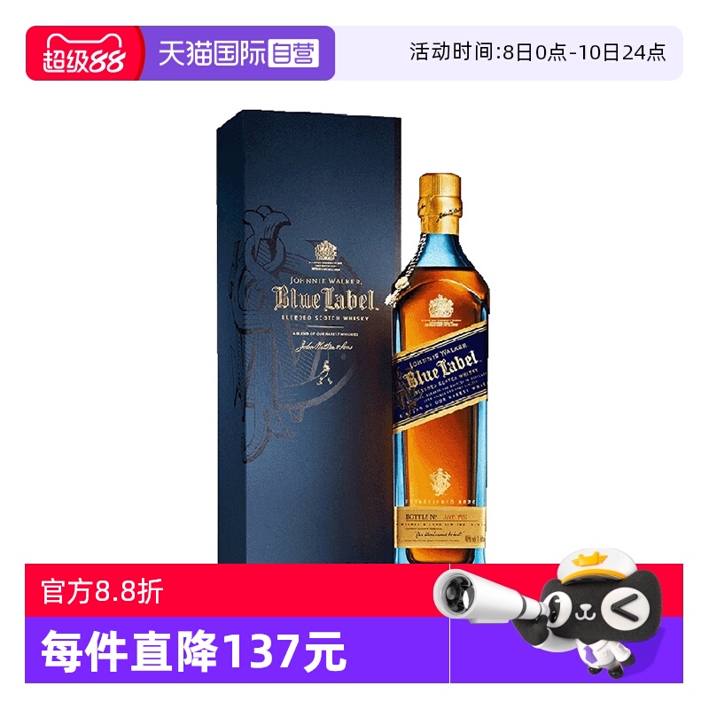 【自营】尊尼获加蓝牌蓝方苏格兰威士忌酒750ml进口调配型洋酒