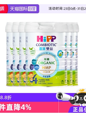 【自营】【箱装】港版HiPP喜宝有机HMP益生菌儿童奶粉4段*6罐