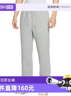 【自营】Nike耐克男子运动休闲宽松直筒加绒长裤卫裤FN3732-063