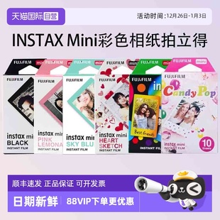 evo 富士拍立得彩色mini相纸3寸适用于mini12 自营