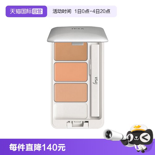 自营茵芙莎遮瑕膏IPSA