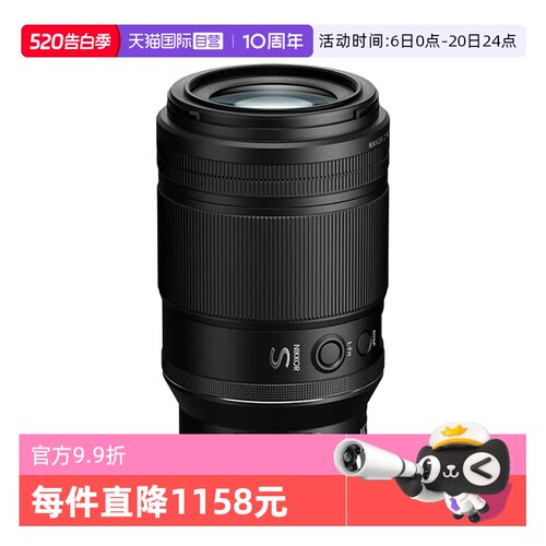 【自营】尼康Z105微距镜头f/2.8 VR S全画幅微单尼康z105定焦镜头