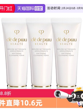 【自营】CPB/肌肤之钥净采洁面膏湿润型20ml*3