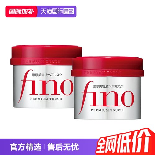直营日本fino红罐浸透发膜干枯