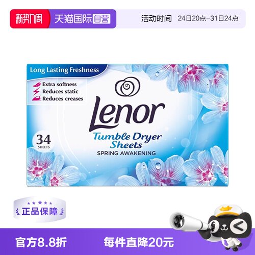 清新 柔顺 防静电 增香 除异味 多用途
