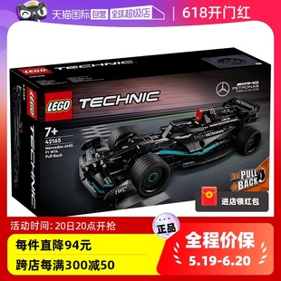 自营 LEGO乐高积木42165机械组梅赛德斯回力赛车儿童玩具礼物