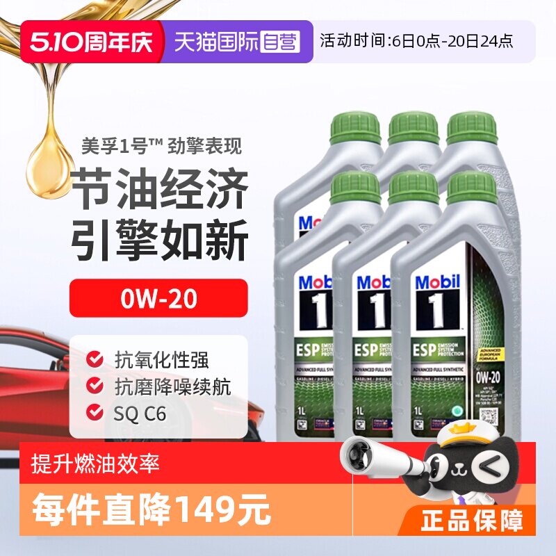 ����Ӫ������һ��ȫ�ϳɻ���ESP X2 0W-20 SQ C6ԭװ������Ʒ1L*6 339.84Ԫ(��88VIP 95��)