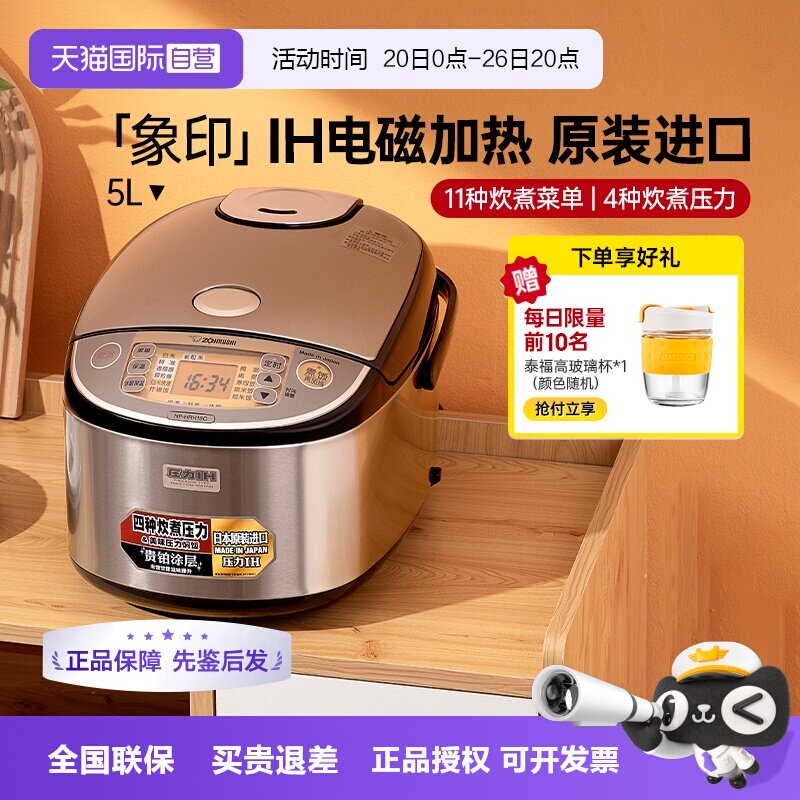 【自营】象印电饭煲家用多功能大容量压力IH电磁加热进口电饭锅