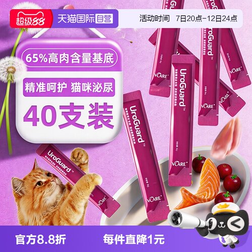 VCare泌尿健康猫条利尿舒缓情绪