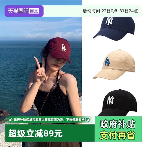 【自营】MLB帽子棒球帽美职棒鸭舌帽情侣帽透气休闲帽时尚遮阳帽