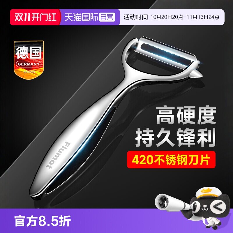 【自营】德国不锈钢削皮刀厨房专用刮瓜刨刀神器水果土豆刨子家用