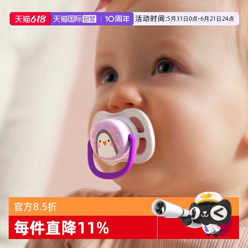 【自营】飞利浦新安怡安抚奶嘴新生婴儿0月-6月防胀气防龅牙奶嘴