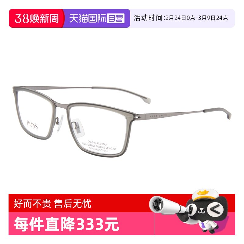 【自营】BOSS镜框近视眼镜框方框商务男女眼镜光学眼镜架1242