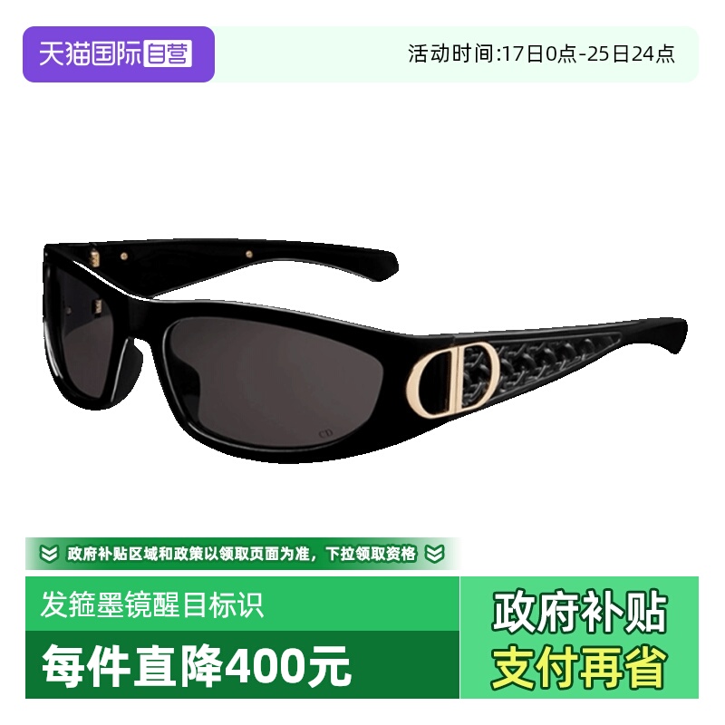DIOR迪奥太阳镜藤格纹