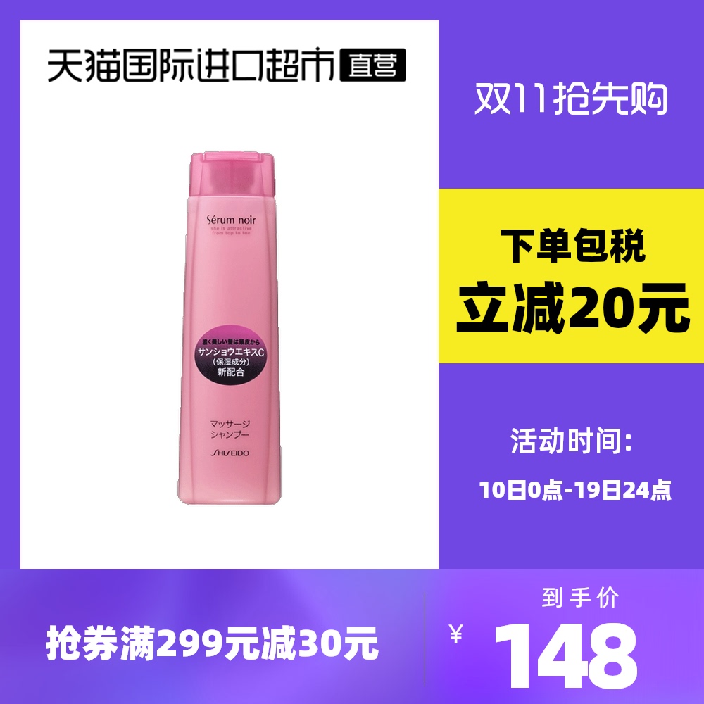 日本资生堂女士不老林防脱发洗发水240ml护发滋养健根柔顺生发液