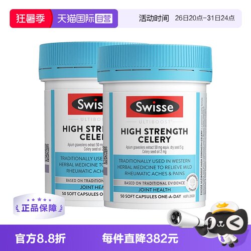 swisse高强度精华胶囊进口保健品