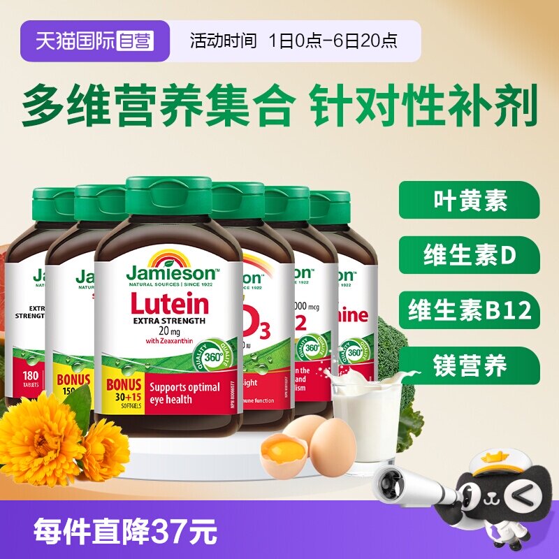 【自营】Jamieson健美生双重维生素AD软胶囊 100粒