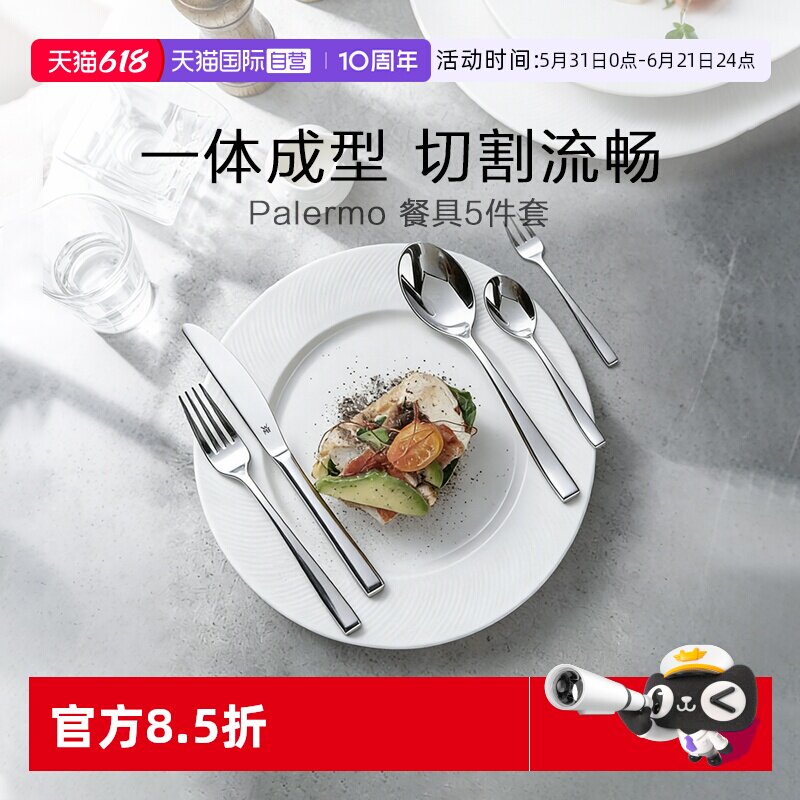 WMF西餐刀叉勺餐具套装