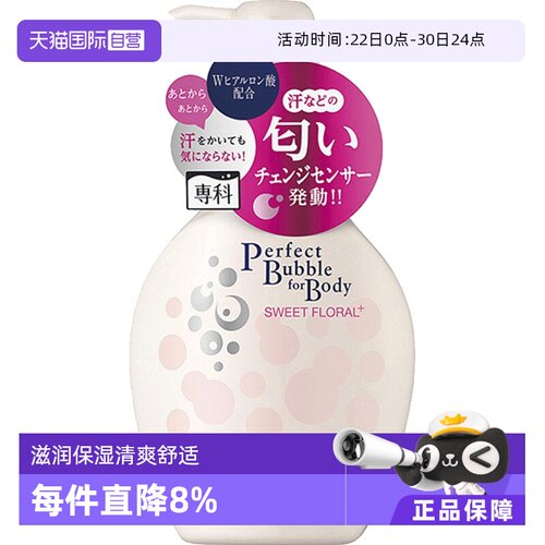 【自营】资生堂珊珂专科沐浴露乳500ml樱日和白瓶蓝瓶补水沐浴液
