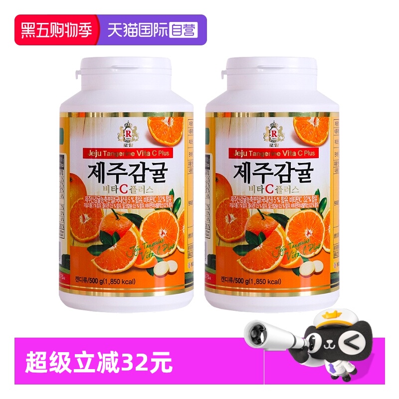 【自营】韩国济州岛维生素C咀嚼片进口柑橘味成人儿童VC含片维C片