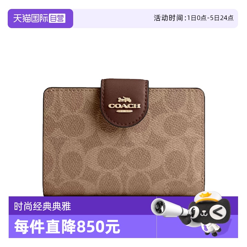 【自营】COACH/蔻驰女士时尚短款钱包 CW786