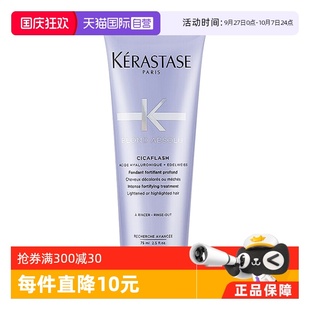 卡詩玻尿酸耀光凝色奢護精華霜75ml水光護發(fā)素發(fā)膜柔順 自營