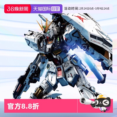 万代拼装模型PG1/60牛高达