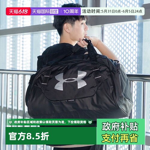 UA安德玛拎包新款男女包大容量