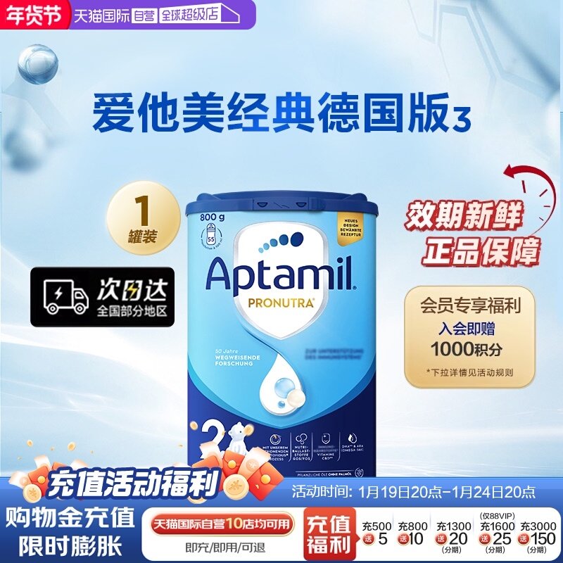 【自营】德国进口爱他美较大婴儿奶粉2段易乐宝宝乳粉800g/罐罐装,婴童奶粉,婴幼儿牛奶粉,淘宝优惠券,粉丝福利购,淘宝优惠卷