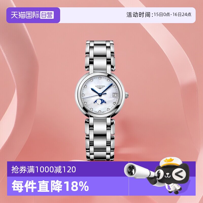 ����Ӫ������/Longines ��ʿ��������ϵ�б�ĸ��ʯӢŮʿ������� ʯӢ�����̶�L8.120.4.71.6-26.5mm
