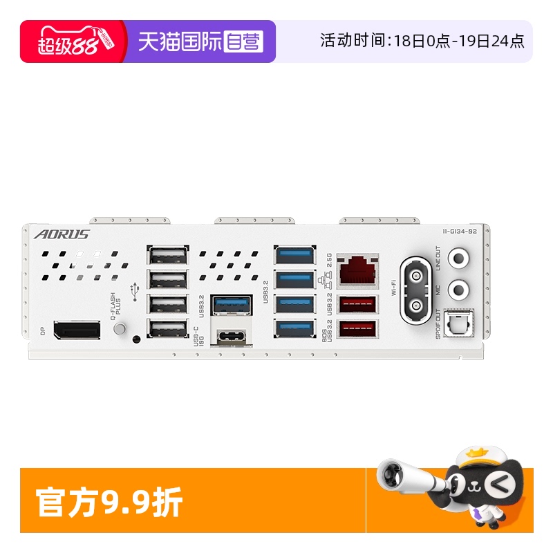 【自营】技嘉新品B850冰雕/雕妹/电竞雕/战鹰主板适配9600X/9700X