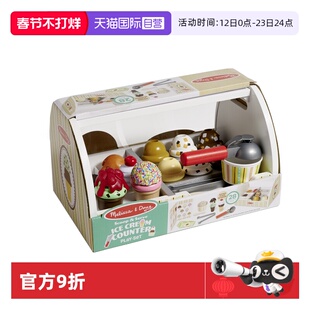 【自营】美国 Melissa & Doug 梅利莎和道格 冰激凌甜筒操作台