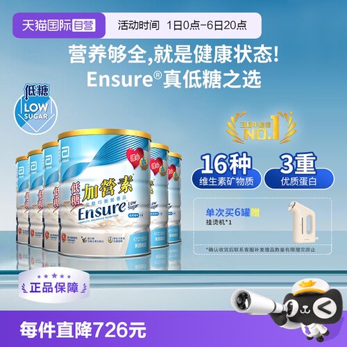 低糖升级加营素口味清淡更健康
