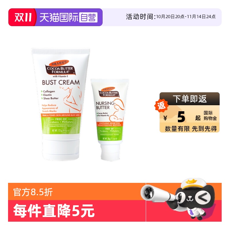 帕玛氏改善胸部松垮修复乳头皲裂