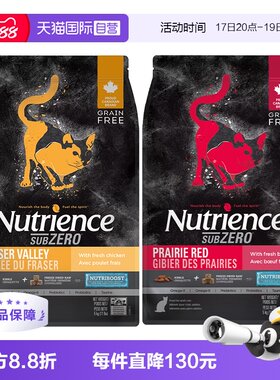 Nutrience挑食克星全期双拼猫粮