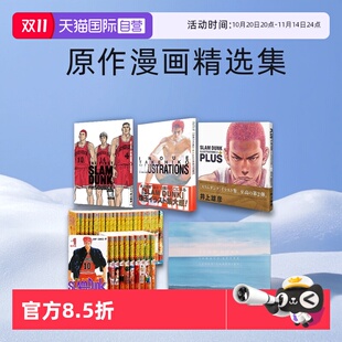 THE 搭配原画集 FIRST SLAM 新剧场版 书 十日后 画集2 PLUS 灌篮高手 动画公式 精选集漫画 井上雄彦 DUNK 爱藏版 日文原版 自营