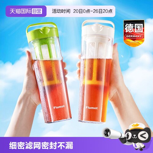 德国冷水壶冷泡冷萃瓶凉水冰水杯