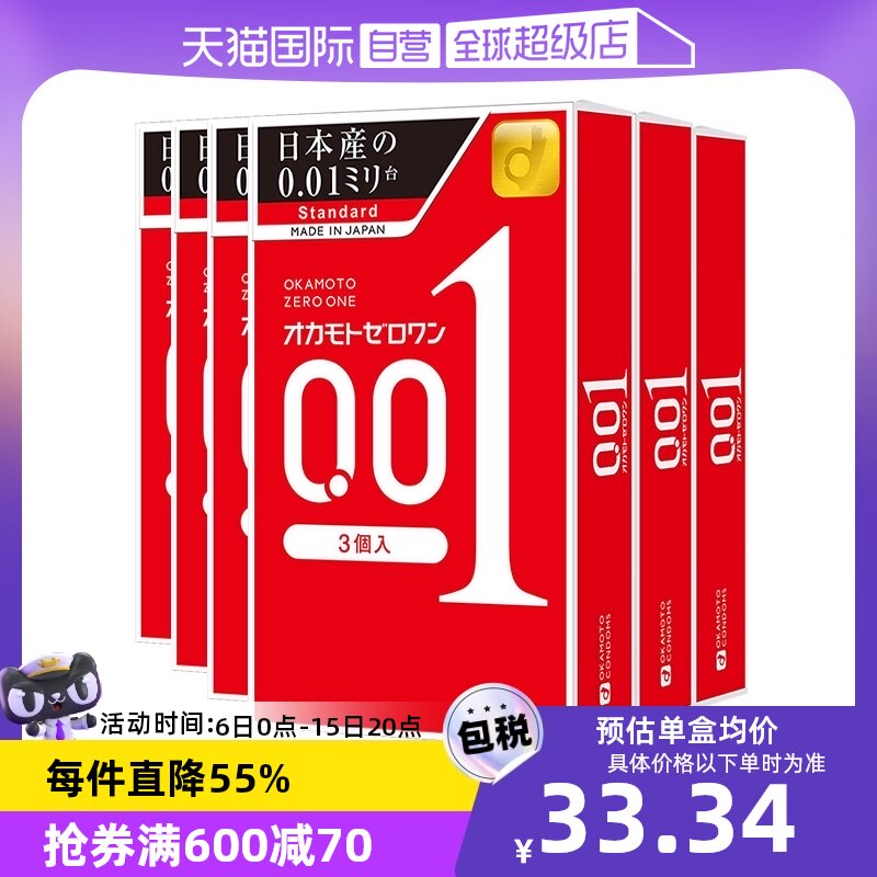 �ۻ��㣺(͸�� 3ֻװ ͸��)*6 ����Ӫ���Ա�001�����׳���0.01��ȫ��3ֻװ*6�����������׵���