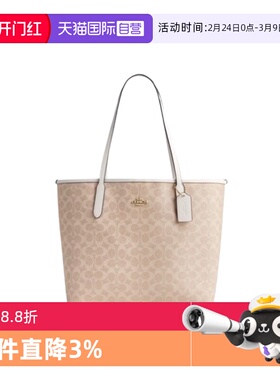 【自营】COACH/蔻驰 女士City33通勤大号老花单肩手提托特包CV976