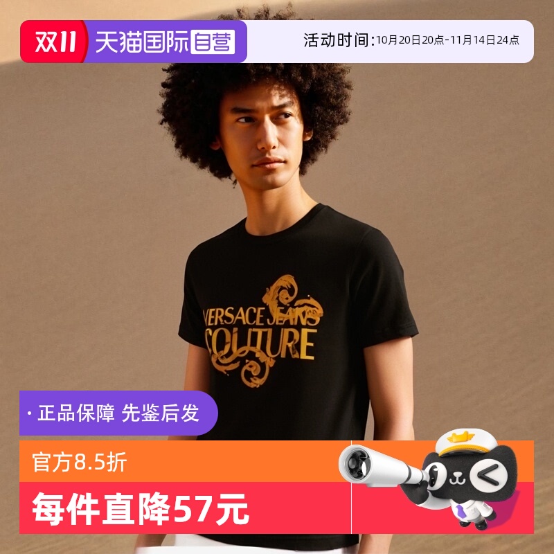 Versace/范思哲男士短袖休闲T恤