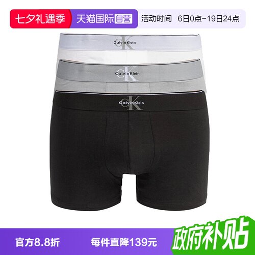 凯文克莱ck3条装平角内裤